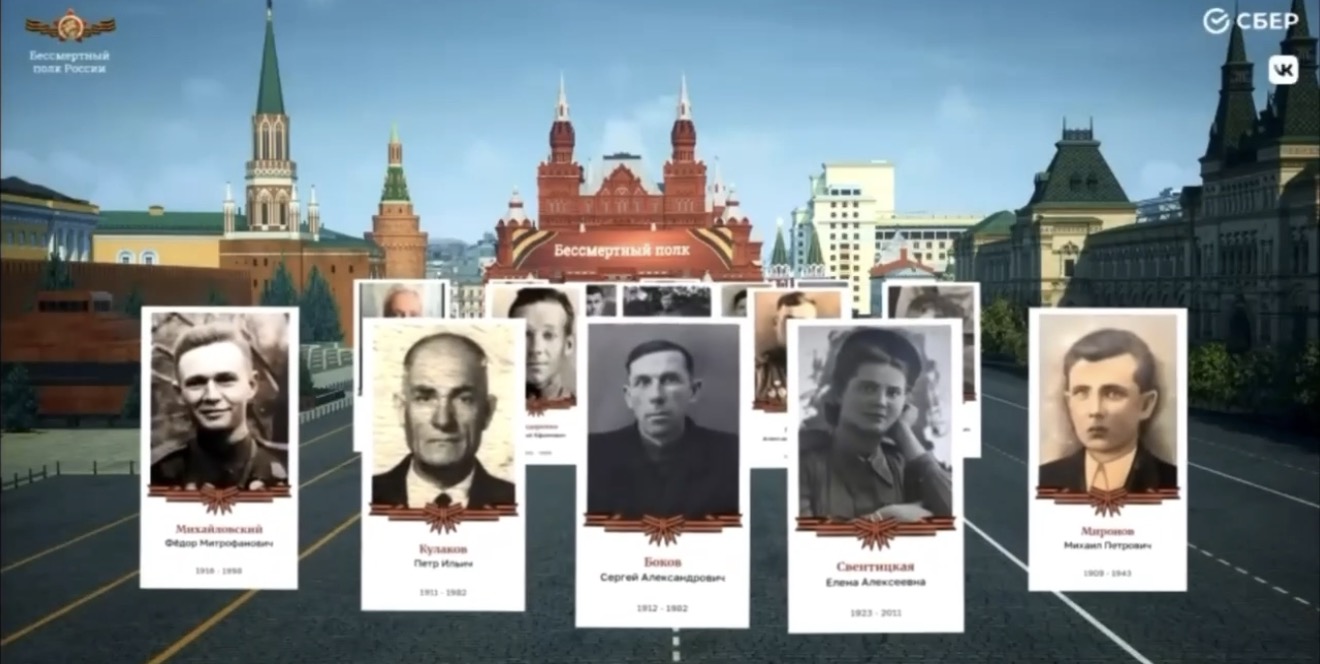 В целях сохранения исторической памяти, укрепления патриотических ценностей и в ознаменование 81-й годовщины Победы в Великой Отечественной войне по всей стране проводится общероссийская акция «Бессмертный полк».
